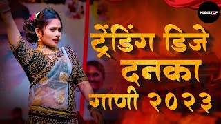 नॉनस्टॉप कडक वाजणारी डीजे गाणी 2024 Marathi song Remix dj nonstop songs 2024 || 9211 ASP MUSIC LIVE