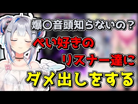 〇乳音頭を知らないリスナーとそれを語る天音かなた【2024/08/06　#ホロライブ切り抜き　#ホロライブ　#天音かなた】