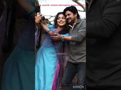 in which movie they acted  together ??#malayalam #movie#dileep#pleasecomment#filmbeats#shorts