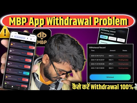 MBP App Withdrawal Problem | MBP Exchange Pending Review | MBP App Kab Tak Chalega