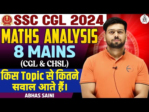 Feeling Directionless ?  SSC CGL AND CHSL Mains में किस तरह के सवाल पूछता है ? MATHS MAINS ANALYSIS