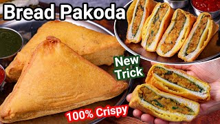 Street Style Bread Pakoda with Simple New Trick | Aloo Masala Stuffed Bread Pakora - Tea Time Snack