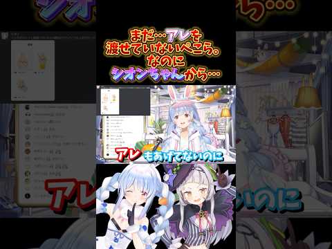 【ホロライブ】最近シオンちゃんとより仲よし！【兎田ぺこら/紫咲シオン/マリパ/しおぺこ/切り抜き】 #hololive #hololivejp #ぺこらいぶ #ひとくちぺこら #ホロライブ切り抜き