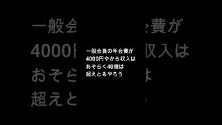 日本人が知るべき政治家の金銭感覚がバグってる理由