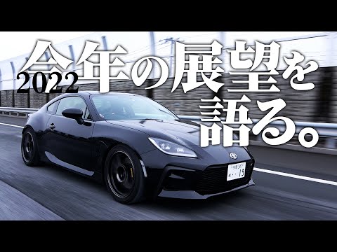 ［公式］2022 SUPERGT今シーズンの展望を語る。