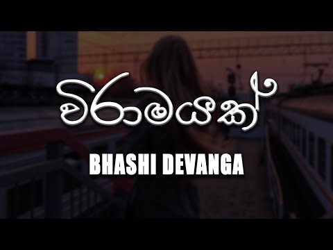 Viramayak (විරාමයක්) - BHASHI [lyrics video]