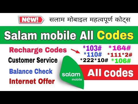 Salam mobile balance check code | Salam mobile all code | salam mobile recharge | salam mobile