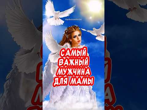 С Днем Сыновей🕊️ Музыкальная Открытка День Сыновей 22 ноября