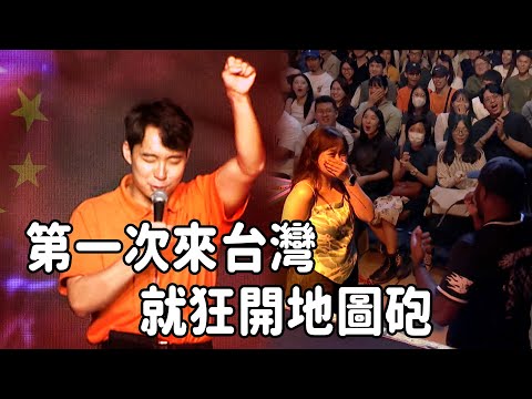 嗨呀台灣人...太會吸了吧！ | Uncle Roger 脫口秀2024台北站