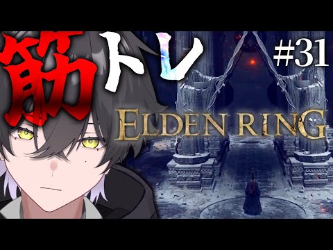 【ELDENRING/#31】聖樹に向かう【Vtuber/真上マカセ】#エルデンリング