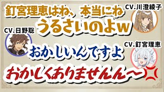 釘宮理恵さんと川澄綾子さんVS日野聡さん