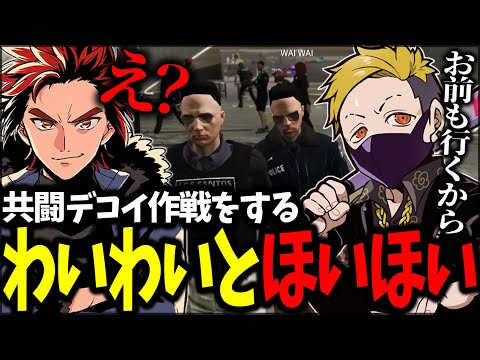 事件現場におとりとして連れて行かれるLEON代表【VCRGTA3】