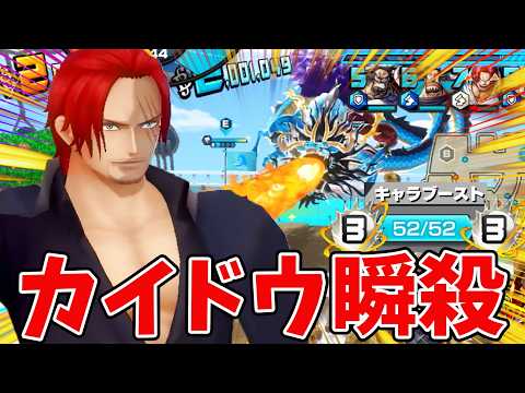 【バウンティラッシュ】対面最強52マスシャン！正直環境キャラ敵なし！