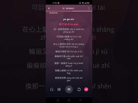 Quy kỳ - Tiền Nhuận Ngọc (PNTT 3D Theme song) || 归期 [钱润玉] Karaoke Pinyin