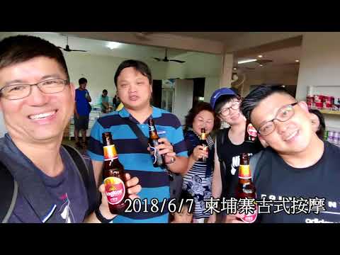 吳哥窟之旅 2018/6/6-6/10