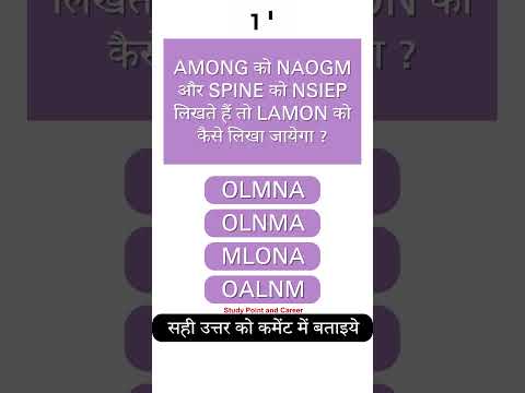 Reasoning questions in hindi  #gk #reasoning #2024