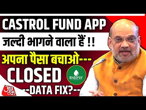 Castrol Fund App Withdrawal Problem | Castrol Fund Platform | Castrol Fund