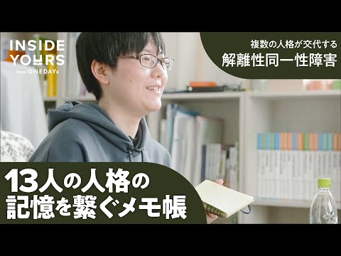 【解離性同一性障害】13の人格の話し合いで持ち物は決める 【カバンの中身】