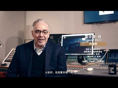 Behind the Music: Howard Shore Talks About the Score for Chang An City in Honor of Kings