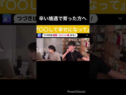 Q.私は統一教会二世で毒親に育てられました。何かを頑張れる環境で成長出来ず、今でも前に進めません。どうすれば良いですか？