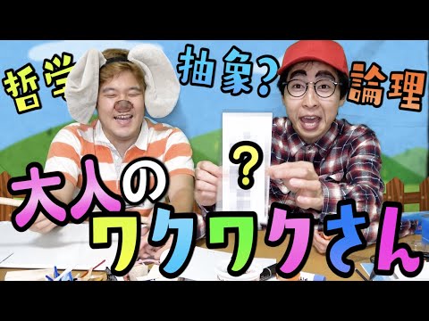 【ハイレベル特講】大人のワクワク教室〜上級編〜