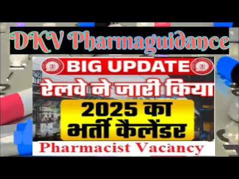 Railway annual calendar 2025 | Railway pharmacist vacancy 2025  | railway annual calendar 2025