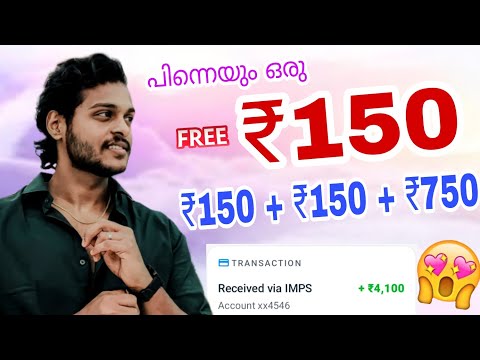 Again FREE ₹150 for ALL/ Best offer to earn money online/ Renjitechie