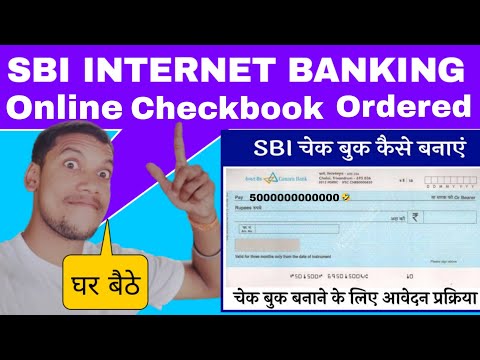 Mobile se Checkbook ke lia online apply kaise kre|Online checkbook kaise |How To apply checkbook