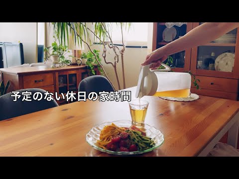 【休日】とある暇な日曜日の家時間 / 朝から17時まで家事をして過ごした日