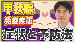 【肉食は危険!?】甲状腺の病気「バセドウ病・橋本病」の症状と予防法。リスクを下げる食事法も紹介【ヴィーガン・ベジタリアン・地中海食】