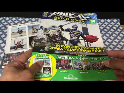 Metal Heroes DVD Collection Vol.34 Unboxing