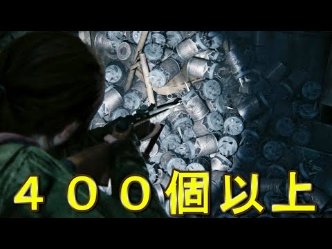 ＰＳ５をアプリケーションエラーさせるには爆弾何個設置すればよいの？【The last of us part1】ラストオブアスパート１