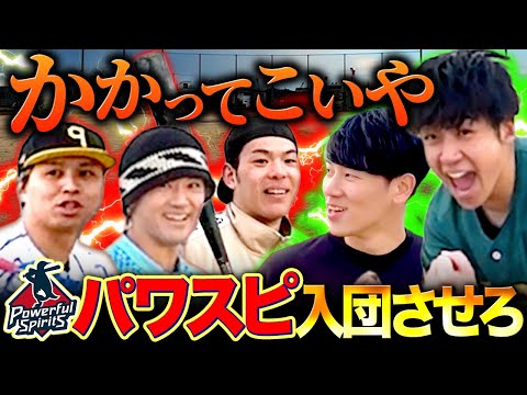 【リアル野球BAN】天才野球エリート集団 VS スポーツ万能（withみきゴリ）