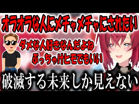 好みの異性のタイプが破滅する未来しか見えないアンジュカトリーナ【にじさんじ/切り抜き/リゼヘルエスタ/アンジュカトリーナ/リゼアン/2019/4/14】