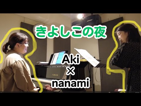 きよしこの夜【音遊び】【アルト】【フルート】