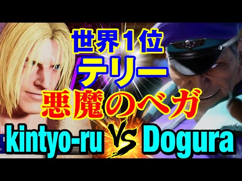 スト6　きんちょーる（テリー）vs どぐら（ベガ） 世界1位テリー×悪魔のベガ　kintyo-ru(TERRY) vs Dogura(M.BISON) SF6