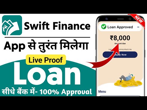 swift finance loan app | swift finance loan app review | swift finance loan app real or fake