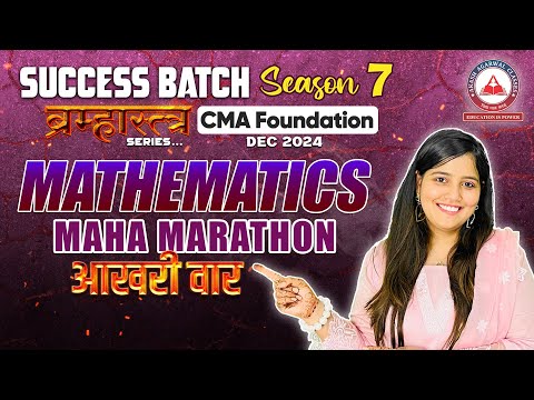 CMA Foundation MATHEMATICS MAHA MARATHON | Aakhari Vaar | Dec 2024 Exams !