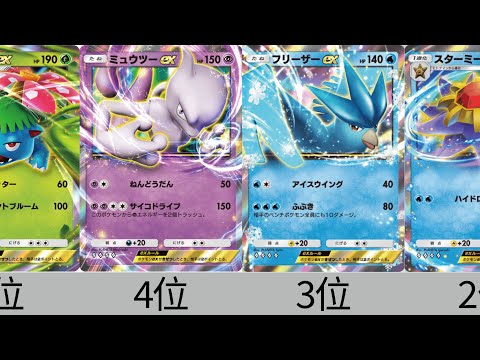 【ポケポケ】リセマラで狙うべき最強カード！当たりカードランキング！「最強の遺伝子」【Pokemon TCG】Pokémon Trading Card Game Pocket card ranking.