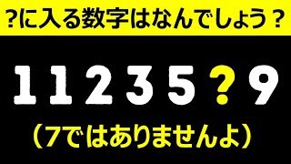 17のクイズで頭の体操をしよう