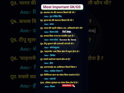 Most_Important_Gk_Questions_ssc_gd_#gk#gkgs_#gkquestion_#uppolicegkgs_#upsc#gkuppolice