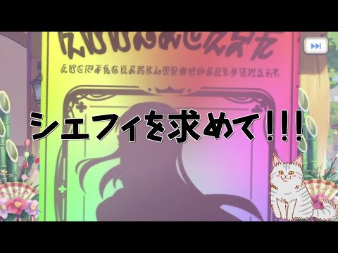 【プリコネR】2連続限定キャラ追加！？正月シェフィを狙ってガチャを引いたらまさかの奇跡が...！！【にわか】