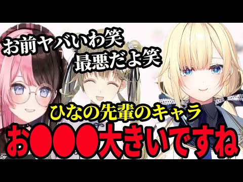 【ARK】清楚担当が崩壊しつつある藍沢エマ【藍沢エマ/橘ひなの】