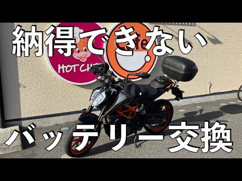 【No.796】🇦🇹 KTM 390DUKE バッテリー交換とその教訓　The battery replaced and what I studied