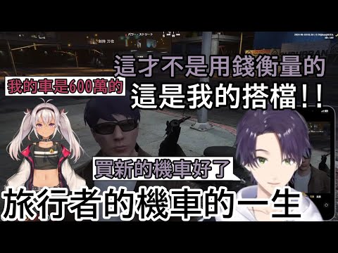 不准嘲笑我的搭檔！行萬里路的旅人與他的機車【彩虹社中文】