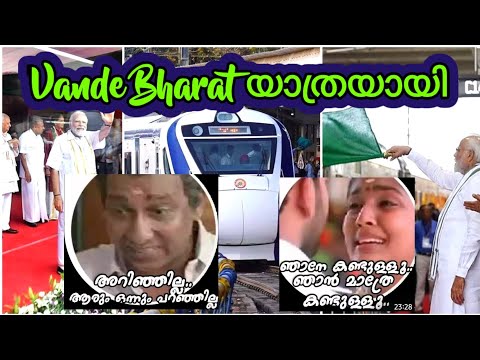 അങ്ങനെ വന്ദേഭാരത്  യാത്രയായി || Kerala's First Vande Bharat Express Leaving || Vande Bharat Train