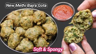 ठंडी में गरमागरम नया नाश्ता | बाजरा मेथी गोटा | methi gota New recipe idea| ❤️ Naya Nasta Foodshyama