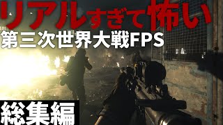 【総集編】ロシア軍と激しい現代戦を描いた怖いほどリアルなFPS【一気見・ゆっくり実況・Call of Duty ModenWarfare 2019】