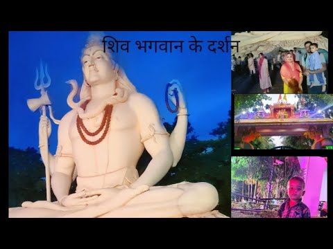 chiku और monu को लेके गए शिव जी के दर्शन कसे गुफ़ा के अंदर सच में हुऐ दर्शन #shiv #vlogs #desi #shiv