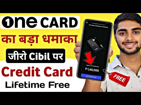 One Card Credit Card 2024 | One Card Credit Card Apply | One Card Credit Card Apply Karen